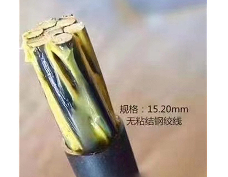 15.20mm無粘結(jié)鋼絞線